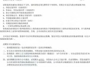 就业录取通知，恭喜张同学成功找到双休工作